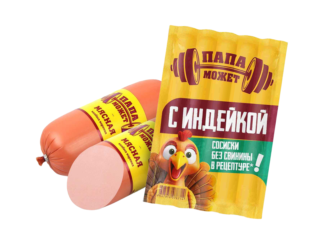 ПАПА МОЖЕТ